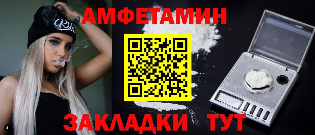 АМФЕТАМИН 97%  Вход с VPN  АМФ  Пыть-Ях 