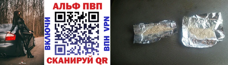 Альфа ПВП кристаллы  Пыть-Ях 