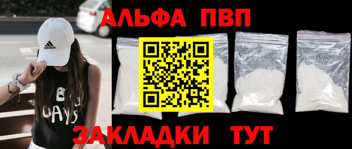 A-PVP кристаллы  Alpha PVP СК КРИС  Вход с VPN  продажа наркотиков  A-PVP крисы CK  Пыть-Ях 