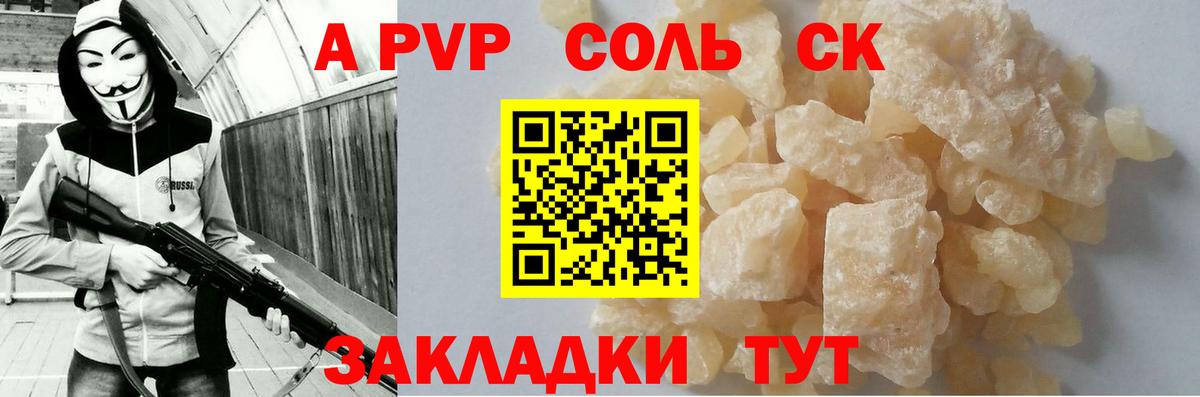 APVP крисы CK Пыть-Ях