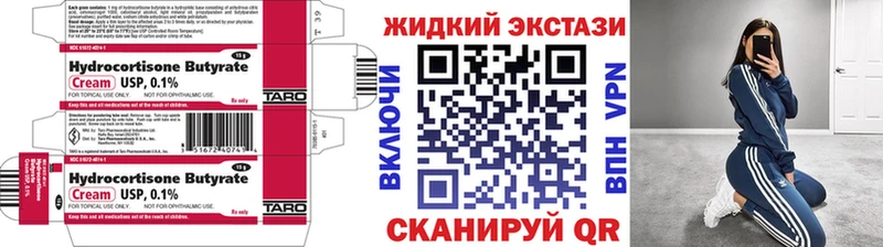 Бутират Butirat  Пыть-Ях 