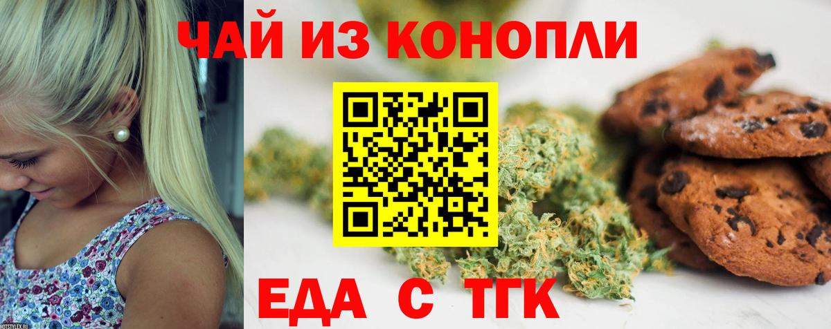 Пыть-Ях  Еда ТГК марихуана  Вход с VPN 