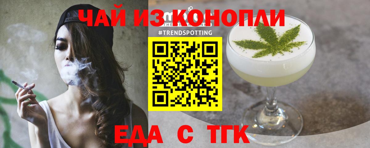 Печенье с ТГК конопля Пыть-Ях