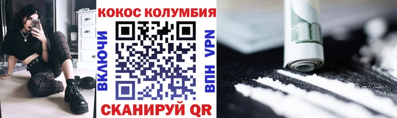 Кокаин Колумбийский  где можно купить   Пыть-Ях 