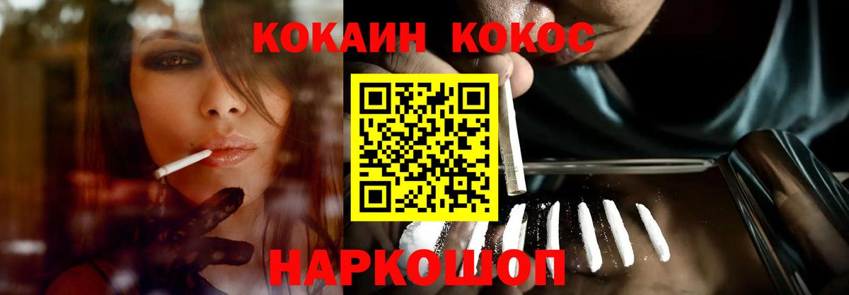 Кокаин 99% Пыть-Ях