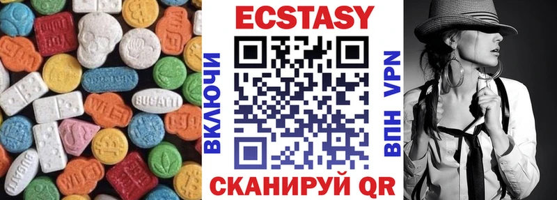 где купить   Пыть-Ях  ЭКСТАЗИ ешки 