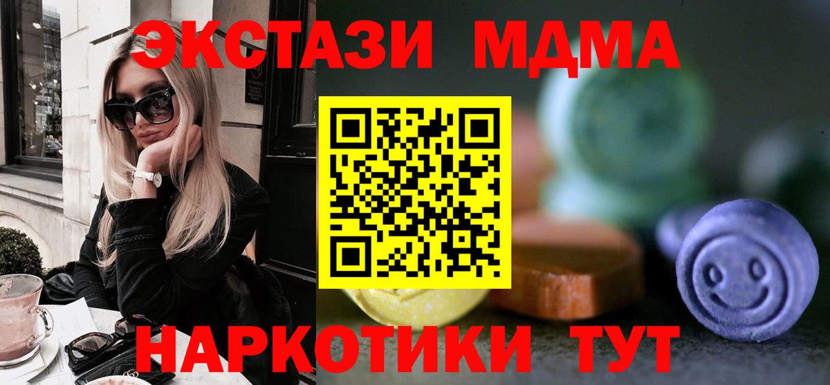 Пыть-Ях  где можно купить   Экстази  Ecstasy 280 MDMA  Вход с VPN  Экстази XTC 
