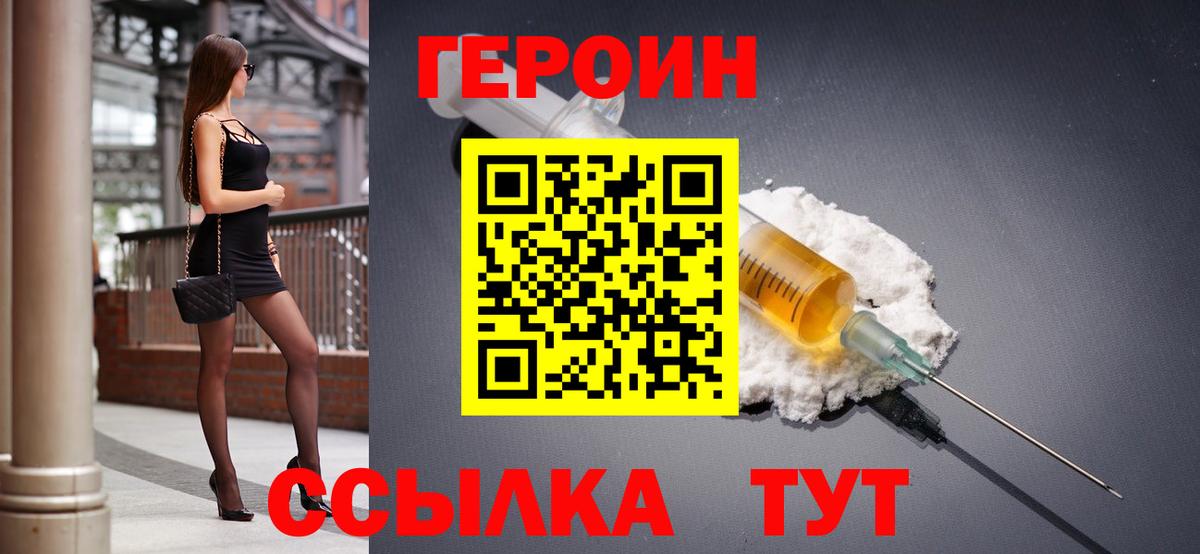 Героин Афган Пыть-Ях