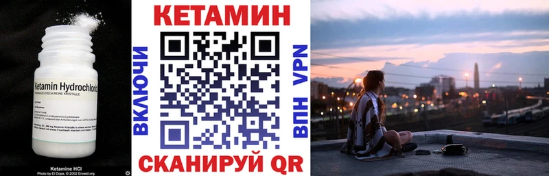 КЕТАМИН VHQ сколько стоит Пыть-Ях