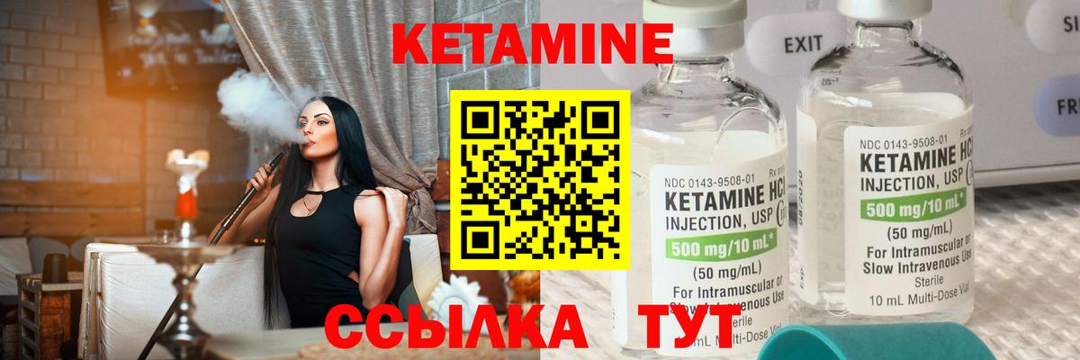 Кетамин ketamine Пыть-Ях