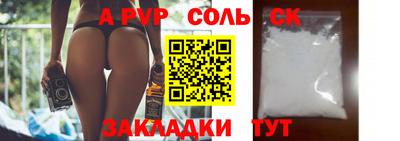 спайс Жуковский
