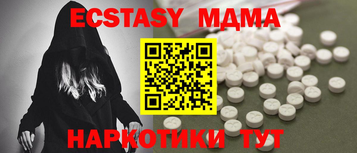 МДМА кристаллы  Вход с VPN  MDMA VHQ  Пыть-Ях 