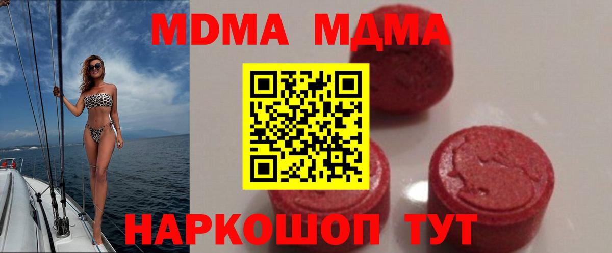 MDMA crystal Пыть-Ях