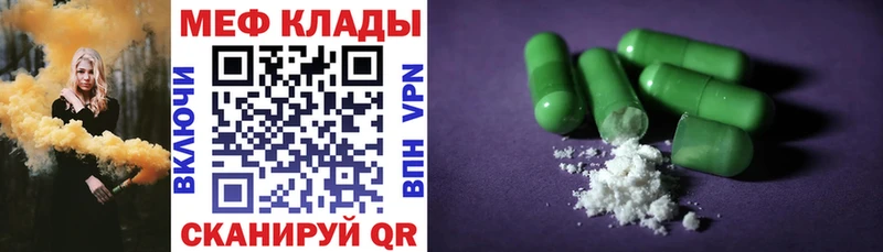 Мефедрон mephedrone  как найти наркотики  blacksprut сайт  Пыть-Ях 