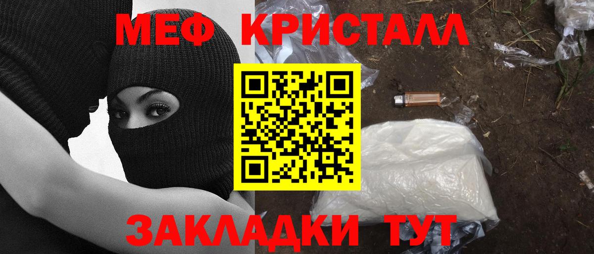 Мефедрон  Меф мука  Вход с VPN  Пыть-Ях 