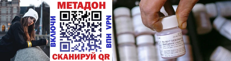 Метадон VHQ  закладки  Пыть-Ях 