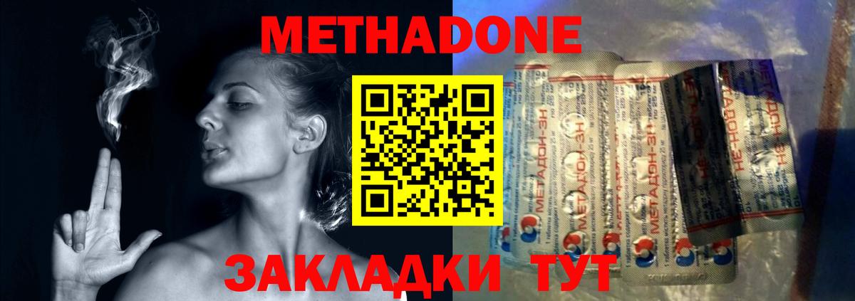Метадон кристалл Пыть-Ях