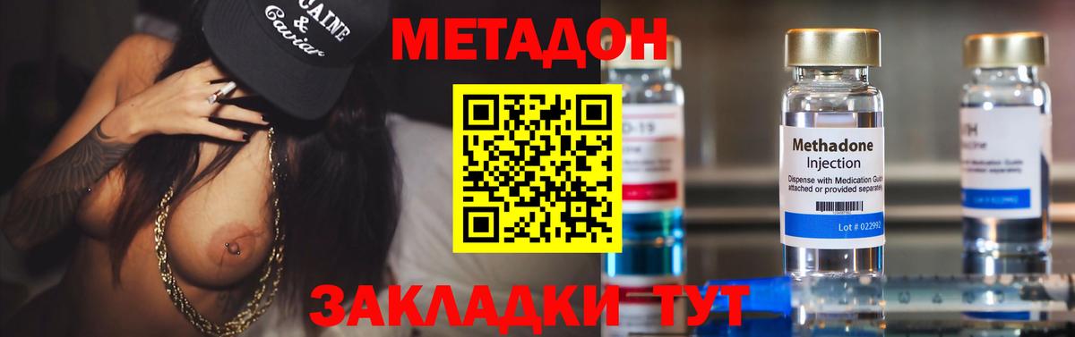 Пыть-Ях  МЕТАДОН мёд  Вход с VPN 
