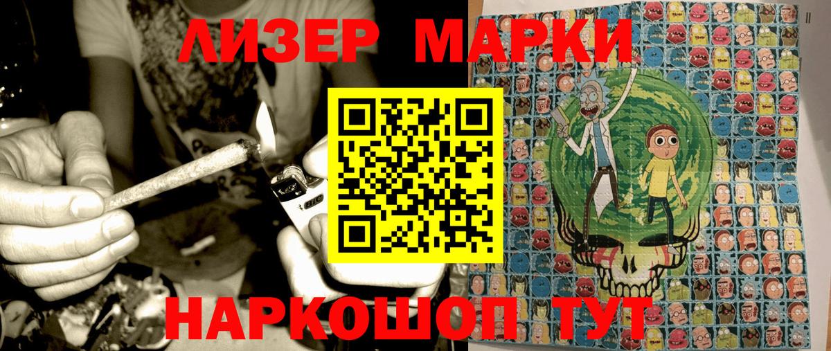 Марки NBOMe 1500мкг  Марки NBOMe 1500мкг  Вход с VPN  Пыть-Ях 