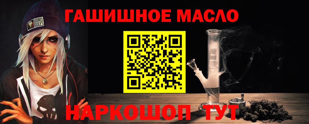 Дистиллят ТГК THC oil  Вход с VPN  Пыть-Ях 