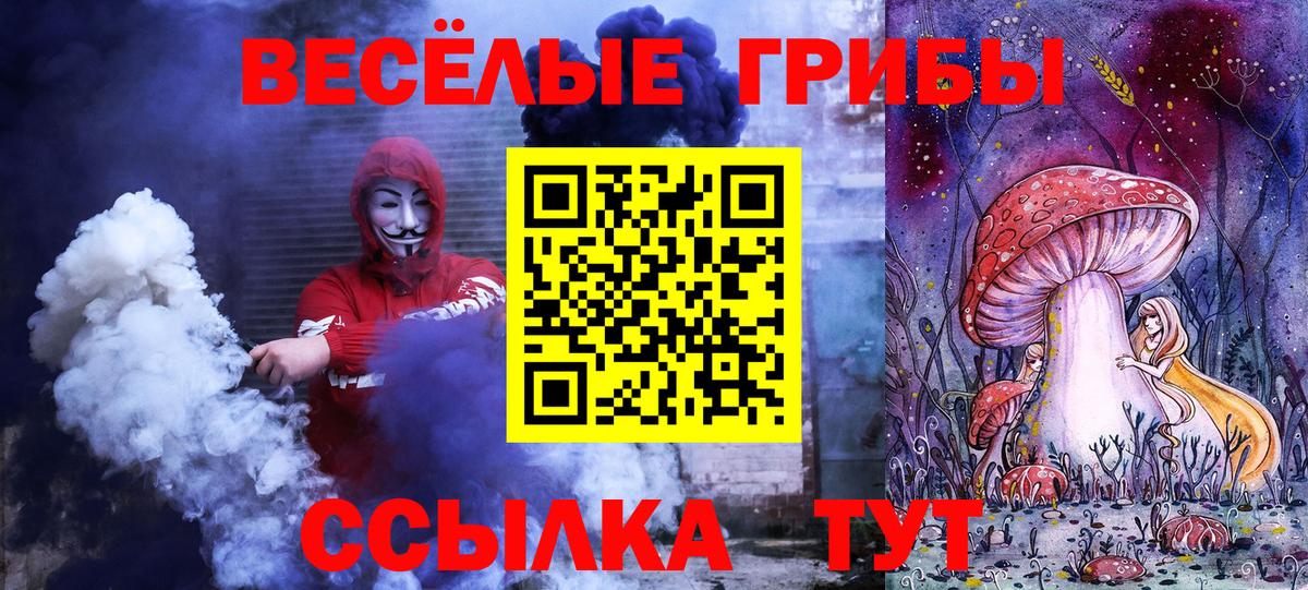 Пыть-Ях  Псилоцибиновые грибы Magic Shrooms  Вход с VPN 